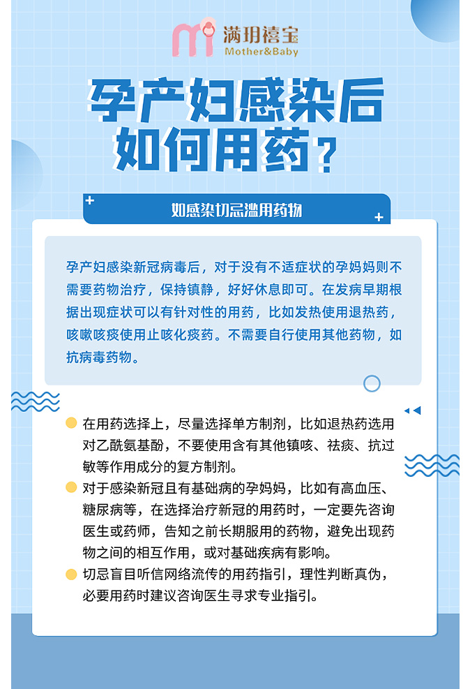 孕媽媽陽了怎么辦？還能母乳喂養(yǎng)嗎？_11